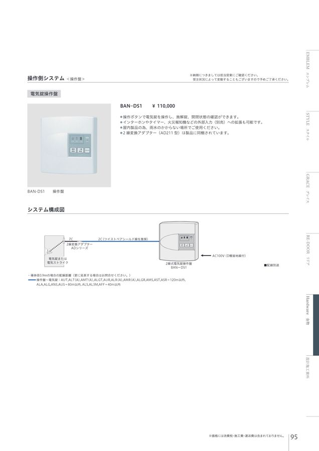 玄関ドアカタログ2022-2023