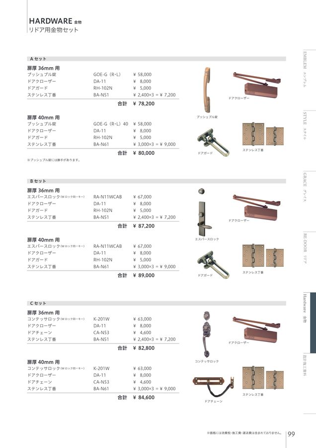 玄関ドアカタログ2022-2023